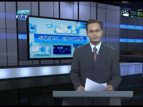 01 PM Corona Bullatin   || করোনা আপডেট || 29 March 2020 || ETV News