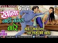 Khana Nahi Banal Bade Pradeep Pandey Chintu का VIDEO SONG Mai Re Mai Ishtar Bhojpuri