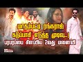 மாதம்பட்டி ரங்கராஜ் கடுப்பாகி எடுத்�
