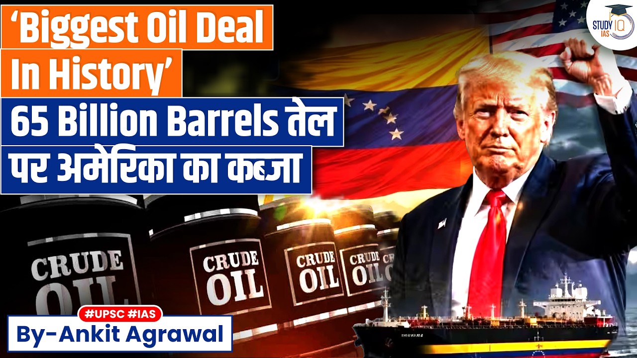 Historic Deal for US to control 65bn barrels of Venezuela Oil | Ankit Agrawal Study IQ