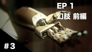 【MGSV:TPP】#3 EP1 幻肢 -前編-
