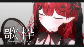 【歌枠】ゲリラ豪歌枠 【 #Vtuber / #生リサ /Re:AcT】