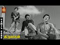 Ullangal Palavidham Video Song Thirumagal Sivakumar Lakshmi A V M Rajan T M S AKMusic