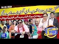 Azizi As Ustad Sureelay Khan Function Milte Hi Nuksan Ho Gaya Hasb E Haal 4 May 2025 حسب حال