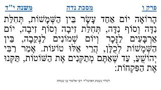 מסכת נדה פרק ו משנה י"ד