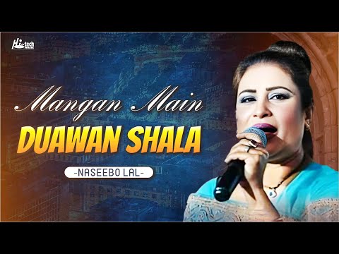 Mangan Main Duawan Shala | Naseebo Lal | Superhit Song | Hi-Tech Pakistani