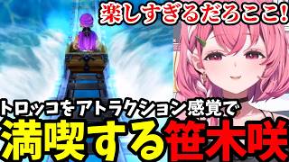 【ドラクエV #14】トロッコをアトラクション感覚で満喫する笹木咲【笹木咲切り抜き】※ネタバレあり