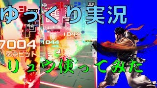 ＃コンパス　フルークちーちゃんでリュウ使ってみた　【ゆっくり実況】