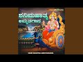 Deva Deva Shani