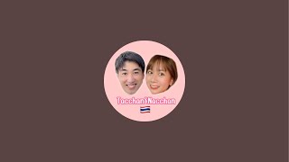たっちゃん&なっちゃん〜Tacchan&Nacchan〜 がライブ配信中!