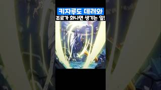 🔥레전드 회차🔥 조로가 화나면 생기는 일! #원피스 #onepiece