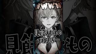 VTuberオーディション参加者のダメな例を一刀両断する渋谷ハル＆犬山たまき⚔️💥 #shorts