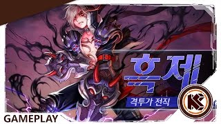 KRITIKA ONLINE: NEW CHARACTER SKILLS | MONK ??