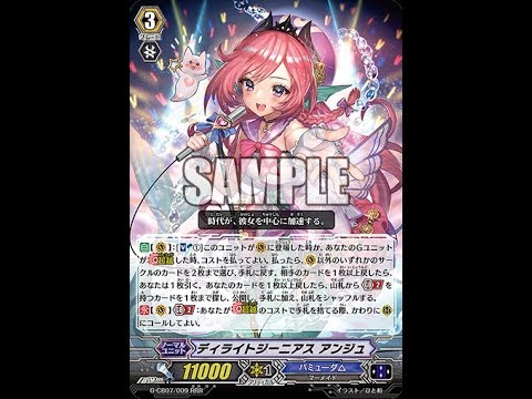 bermuda triangle(ange) vs royal paladin(blaster blade), cradfight vanguard area