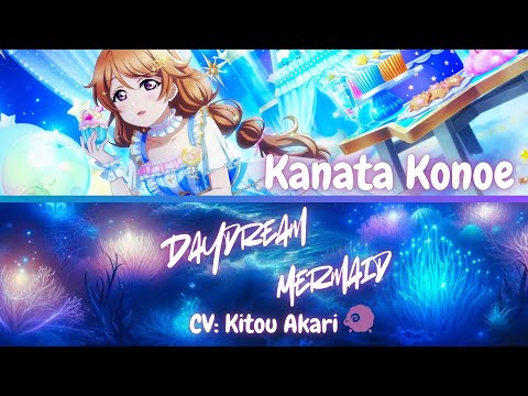 Eiga Love Live! Nijigasaki Gakuen School Idol Doukoukai: Kanketsu-hen Daydream Mermaid Akari Kitou
