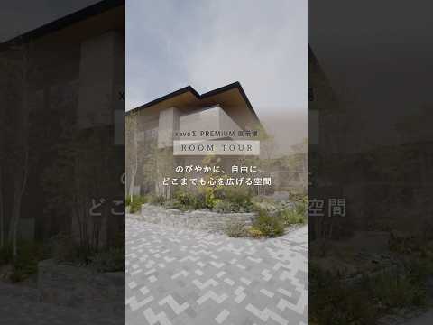 【ルームツアー】家の中に星空…？天井2m72cmで開放感満あふれる非日常空間 #大和ハウス #Shorts