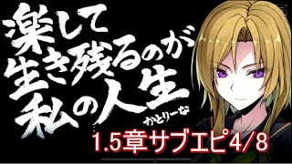 プロノア1.5章サブストーリー4/8≪Project NOAH≫#35