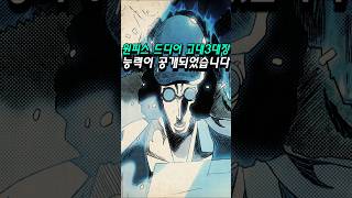 드디어 등장한 고대 쿠잔의 능력자