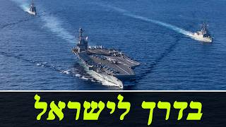 המלחמה בישראל | היום ה-868 (לאומנות - ישראל, המזרח התיכון והעולם) - התמונה מוצגת ישירות מתוך אתר האינטרנט יוטיוב. זכויות היוצרים בתמונה שייכות ליוצרה. קישור קרדיט למקור התוכן נמצא בתוך דף הסרטון