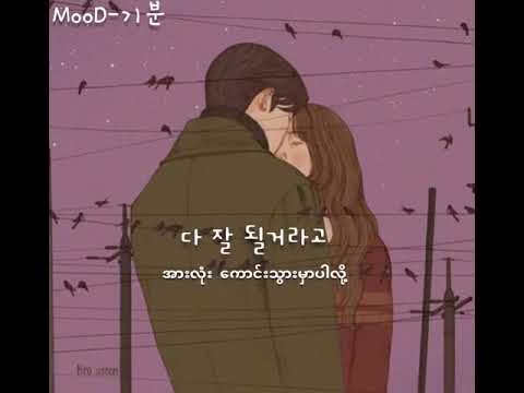 Coffee Boy (ft.Ha Eun) - I'll be by your side mmsub