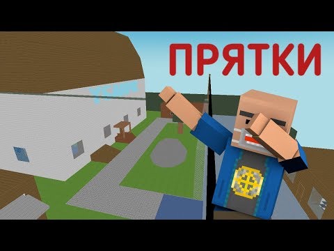 ПРЯТКИ С ПОДПИСЧИКАМИ В BLOCK STRIKE!