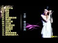 王菲 粤语经典 原音母版直刻 这张专辑收录了她的15首粤语歌曲 聆听 菲式 �