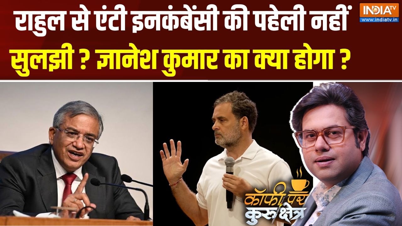 Coffee Par Kurukshetra Live : क्या CEC ज्ञानेश कुमार इस्तीफा देंगे ? Rahul Gandhi