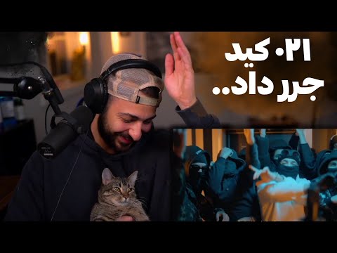 021KID "HOTSPOT" PACTV REACTION - ری اکشن به اجرای خفن ۰۲۱کید در برنامه پک تی وی