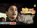Utho Go Bharata Lakhi Subhas Chandra Bengali Movie Song Banashree Lahiri