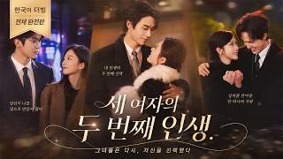 💗한 번의 하룻밤, 그 남자는 평생 그녀를 놓지 않았다.#단막극 #재벌로맨스 #사랑이야기 #zhangjinyi #liangsiwei