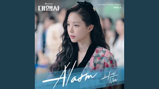 Alarm (Instrumental)