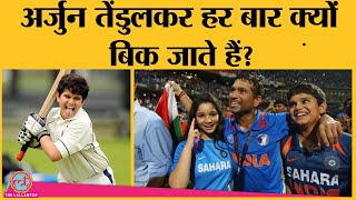 Arjun Tendulkar उर्फ़ 'लग्जरी आइटम' के बिकने में क्या दिक्कत है? Mumbai Indians । IPL Auction 2022