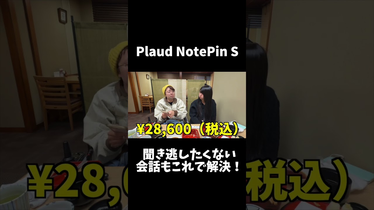 難聴を補う最新機器！