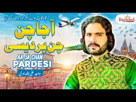 Aa Ja Chan Pardesi Wajid Ali Baghdadi (Crying During Singing) | Best Perfomer of World 2024