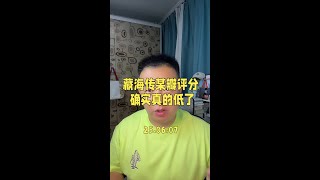 #藏海传 某瓣评分7.1，确实有点低了。#藏海传大结局 #藏海传戒断反应 #肖战 #肖战藏海传