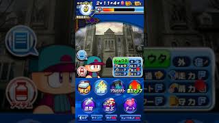 【初デビュー】パワプロアプリ実況プレイ part2