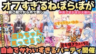 【なんでもたーべなっ♡】皆のお姉さんラミィが女子すぎるお菓子パーティ開催！息ピッタリなまがまがに飛行機を克服ししろんに爆笑ポルとかわいいが止まらないねぽらぼまとめ【雪花ラミィ／桃鈴ねね／獅白ぼたん】