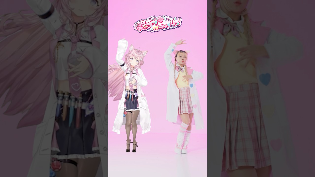 爆ラブ+ケミストリー 振付師がご本人と踊ってみた！！！ #爆ラブ #爆ラブダンス #博衣こより #踊ってみた #vtuber