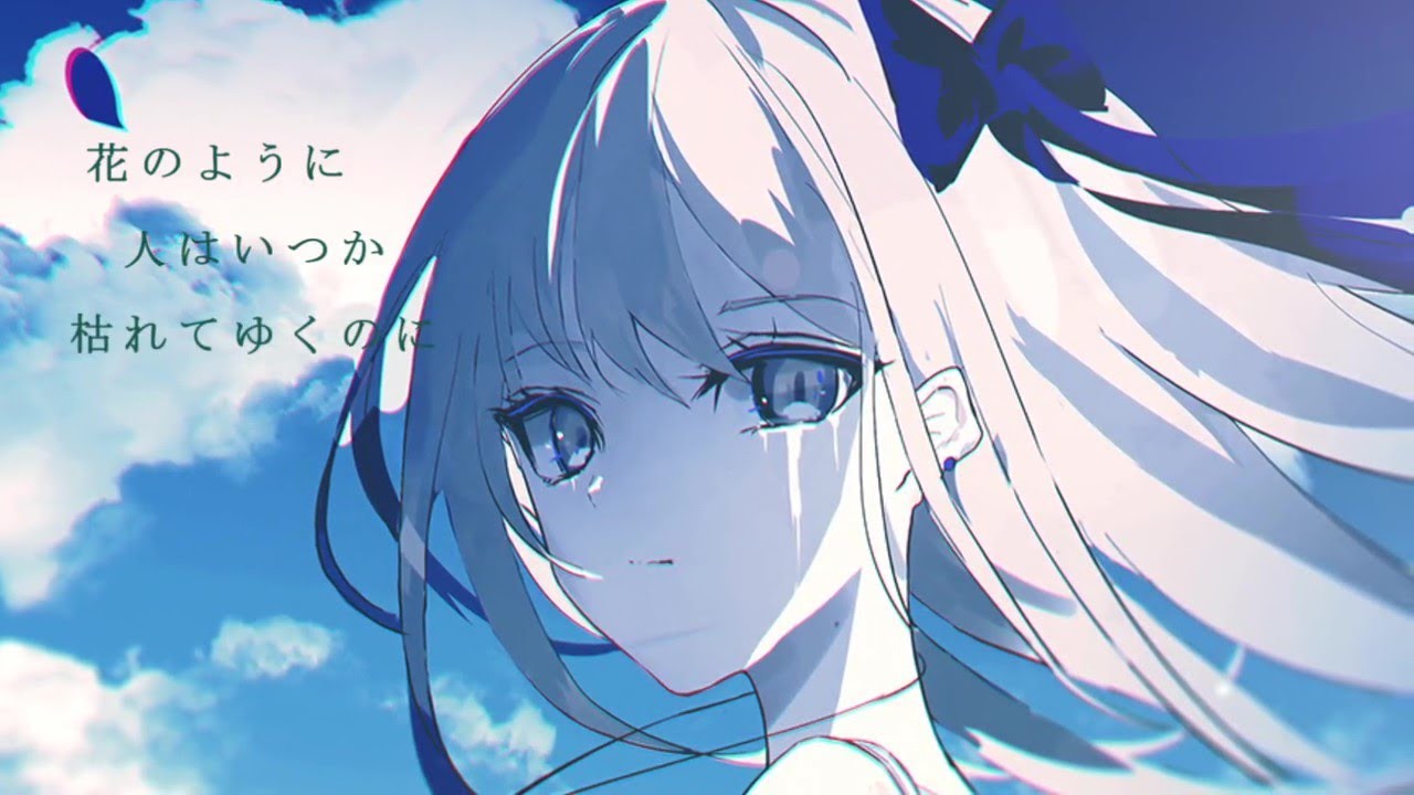 いつか消える / にっけい feat.初音ミク