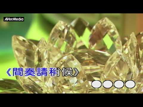 楊三哥˙惜別基隆港210117 1529