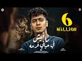 مهرجان مفيش فى حياتى فرحة ( مفكرتيش ترنى ) حمو الطيخا - توزيع ماندو العالمى - مهرجانات 2022 مهرجان مفيش فى حياتى فرحة ( مفكرتيش ترنى ) حمو الطيخا - توزيع ماندو العالمى - مهرجانات 2022
