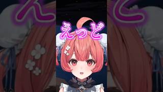 えっっどな日本文化にアドバイスしてくれるあかりん星人夢野あかり【ぶいすぽっ！切り抜き #夢野あかり 】