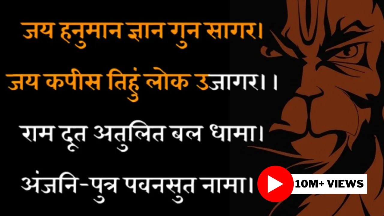 Watch video हनुमान चालीसा हिंदी SCROLLING LYRICS | Full Hanuman Chalisa Scrolling Lyrics in Hindi Now हनुमान चालीसा हिंदी SCROLLING LYRICS | Full Hanuman Chalisa Scrolling Lyrics in Hindi