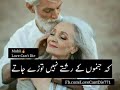 K Janmo K Rishty Nai Tory Jaty Nice Song