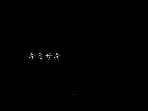 SKY-HI / 「キミサキ」Lyric Video