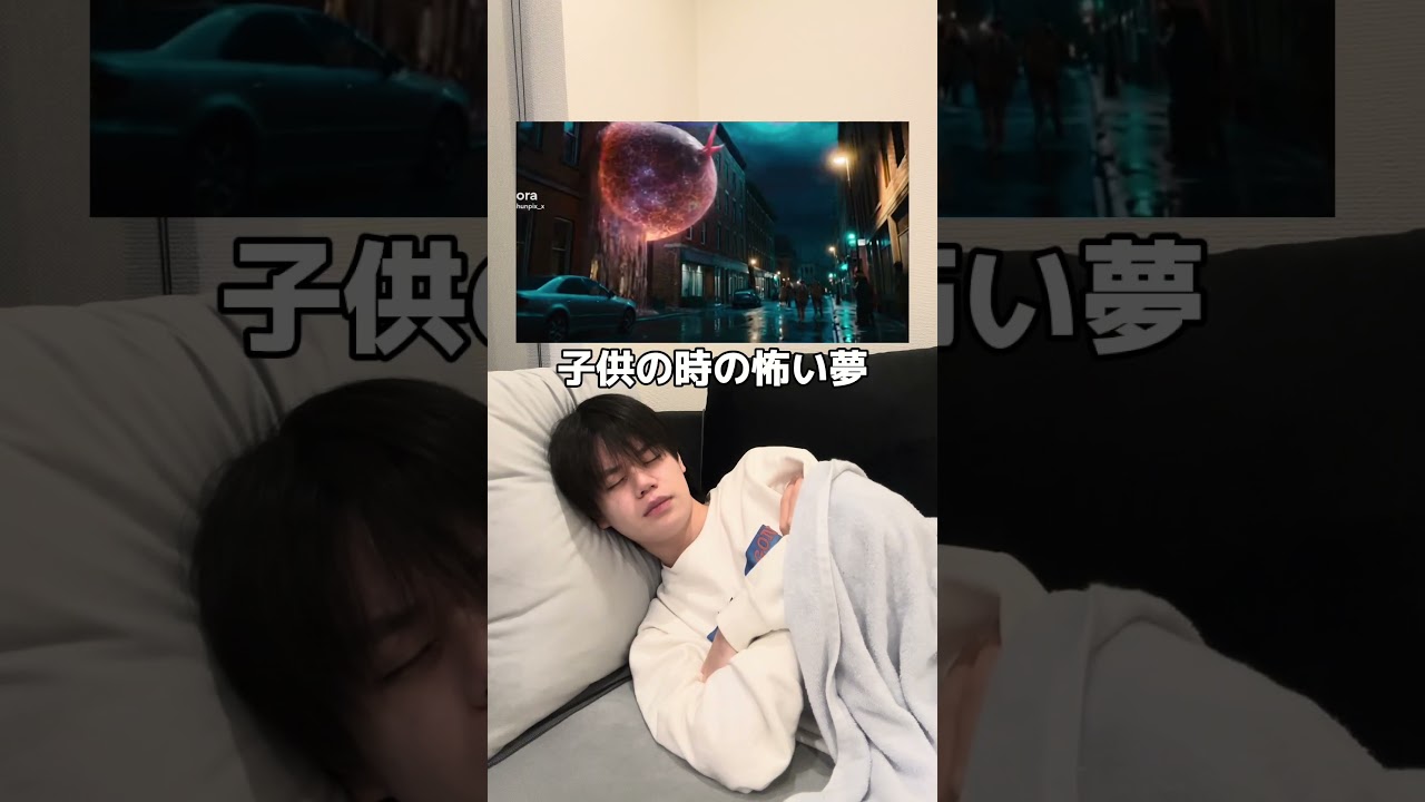 みんなはどんな悪夢見たことある？#あるある