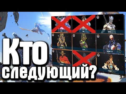 Overwatch - новый герой каждую смерть