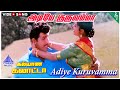 Adiye Kuruvamma Video Song Kalyana Galatta Movie Songs Sathyaraj Mantra Yuvan Shankar Raja