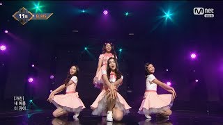 ELRIS (엘리스) - We, first (우리 처음) Stage Mix (교차편집)