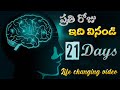 ప్రతిరోజూ ఇది వినండి Morning Affirmation This Can Change Everyth